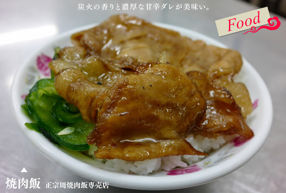 焼肉飯