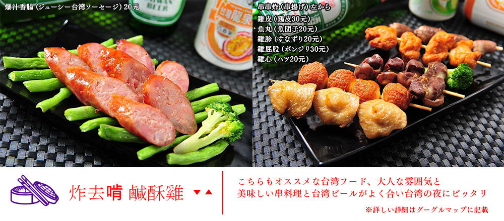 炸去啃鹹酥雞1