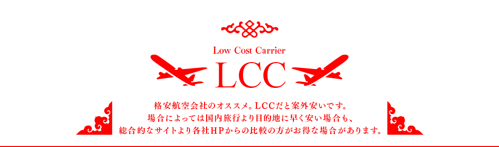 LCC