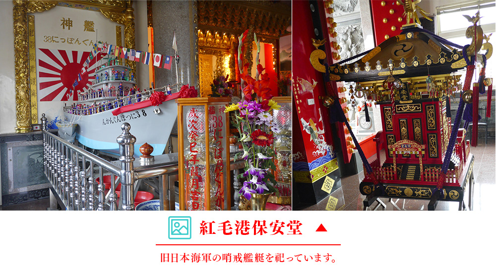 紅毛港保安堂２
